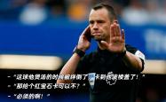 VAR判罚再引争议，德布劳内对阵国安裁判判点引发巨大争议的简单介绍